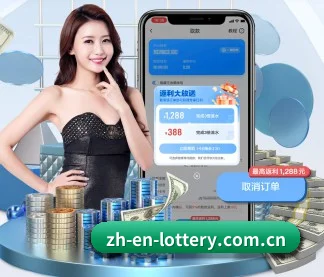 中国竞彩网 APP
